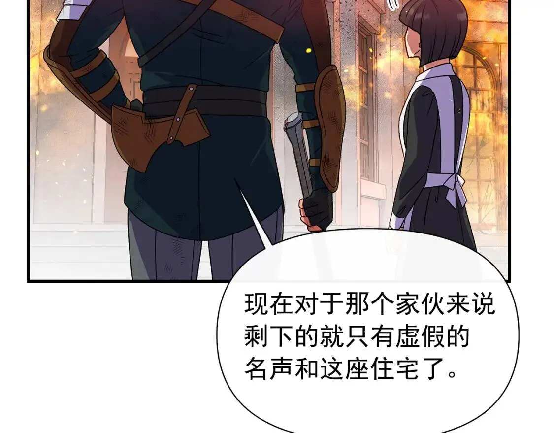 第128话 力量回归 第127页