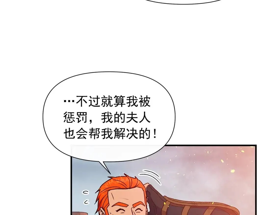 第128话 力量回归 第128页