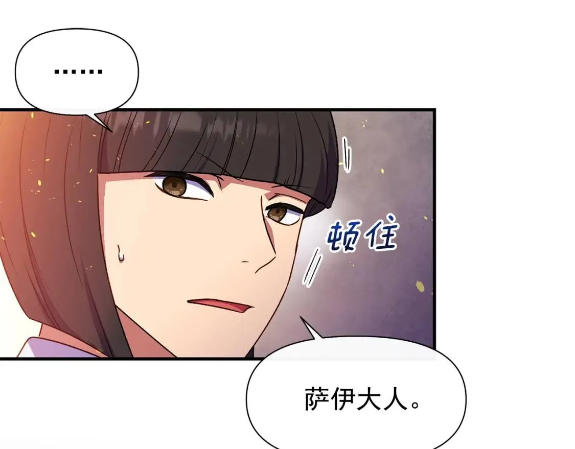 第128话 力量回归 第131页