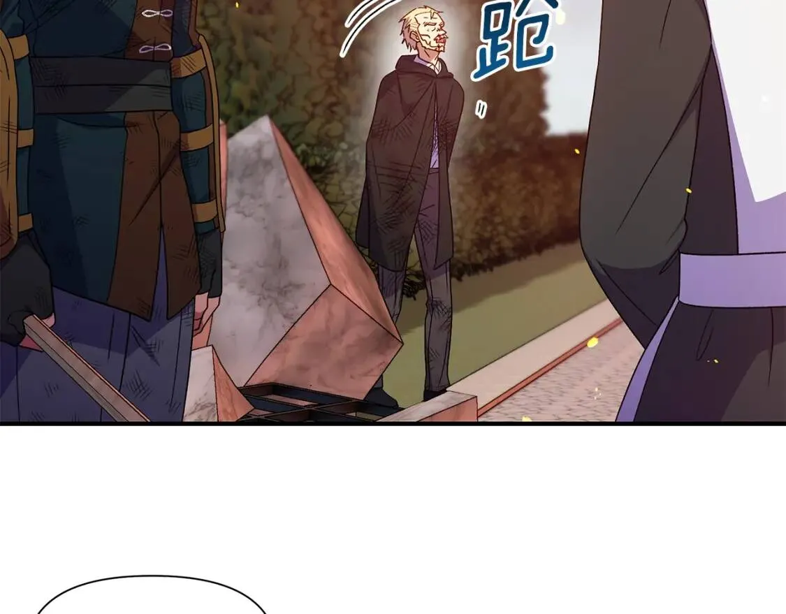 第128话 力量回归 第133页