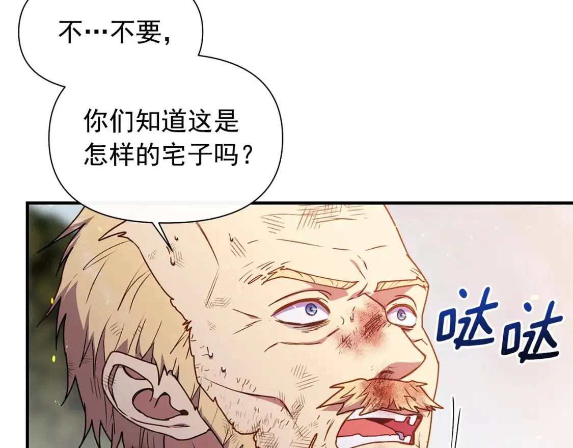 第128话 力量回归 第134页