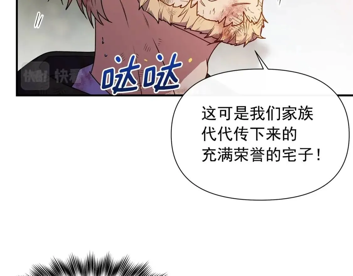 第128话 力量回归 第135页