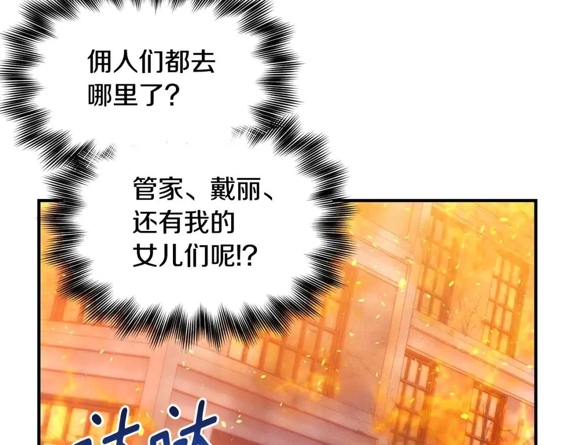 第128话 力量回归 第136页