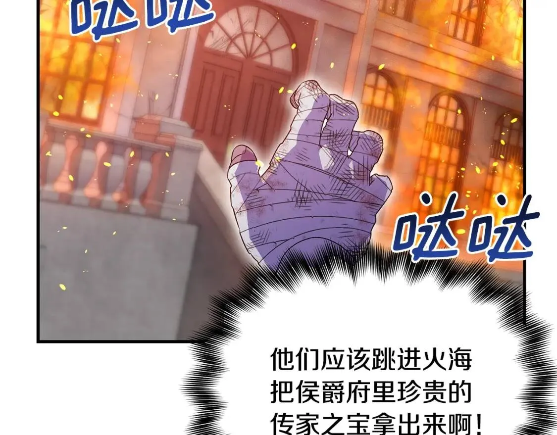 第128话 力量回归 第137页