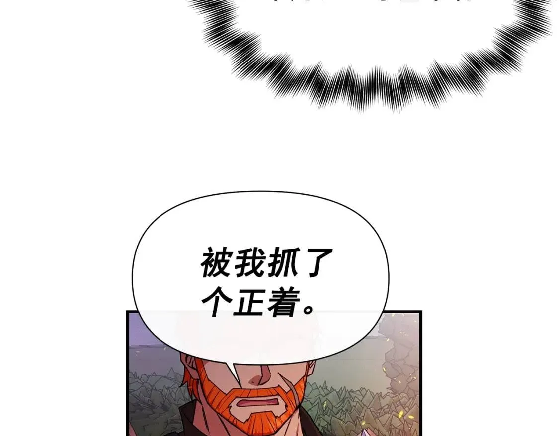 第128话 力量回归 第138页