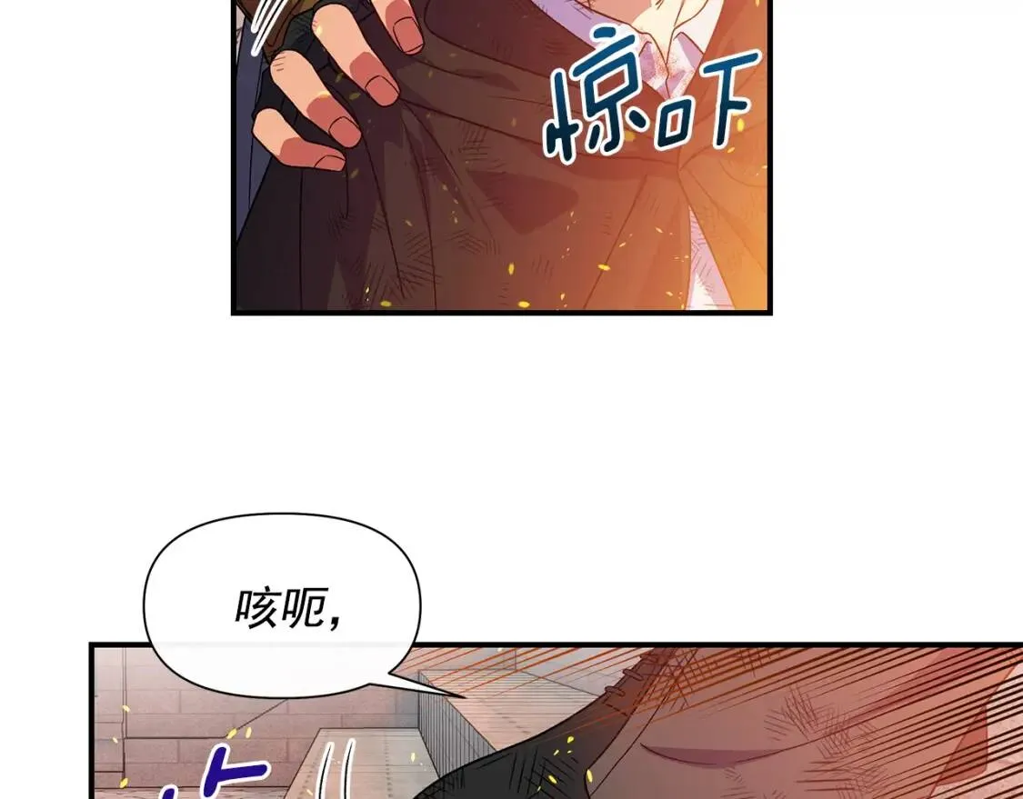 第128话 力量回归 第140页