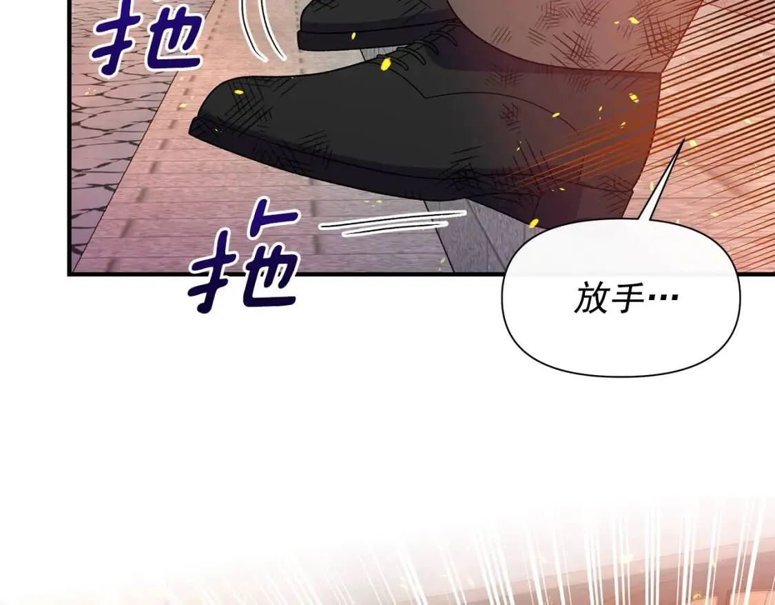 第128话 力量回归 第141页