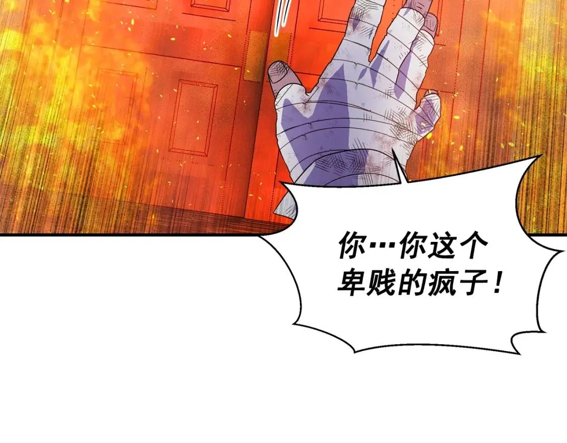 第128话 力量回归 第146页
