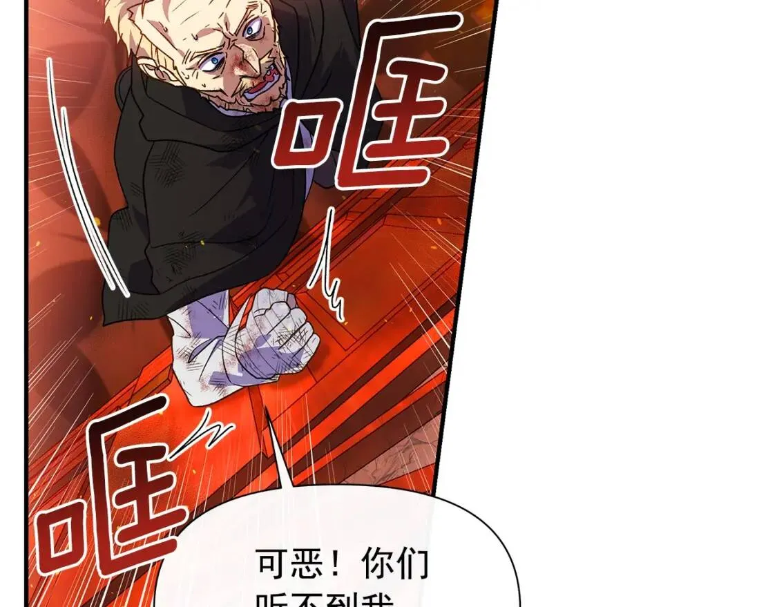 第128话 力量回归 第148页