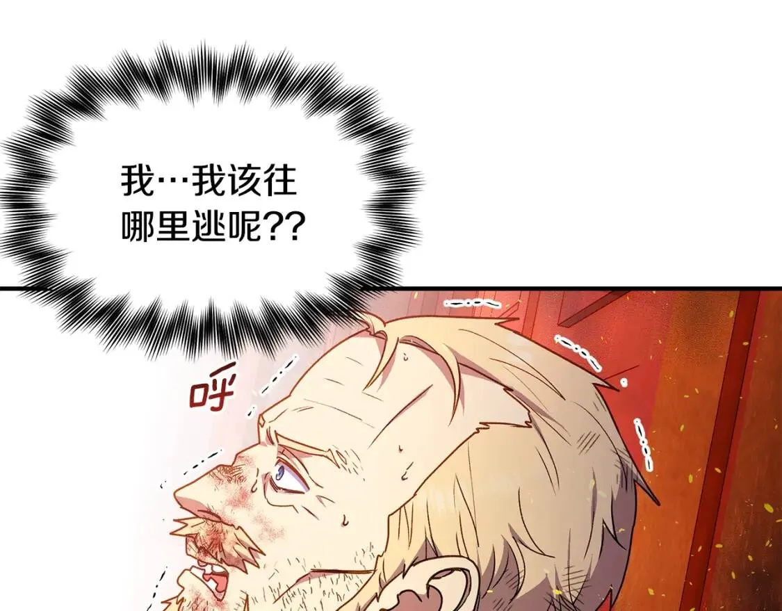 第128话 力量回归 第152页