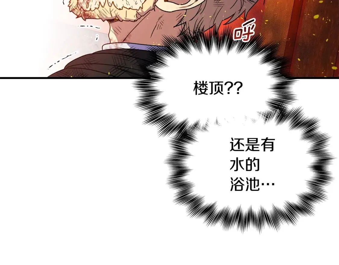 第128话 力量回归 第153页