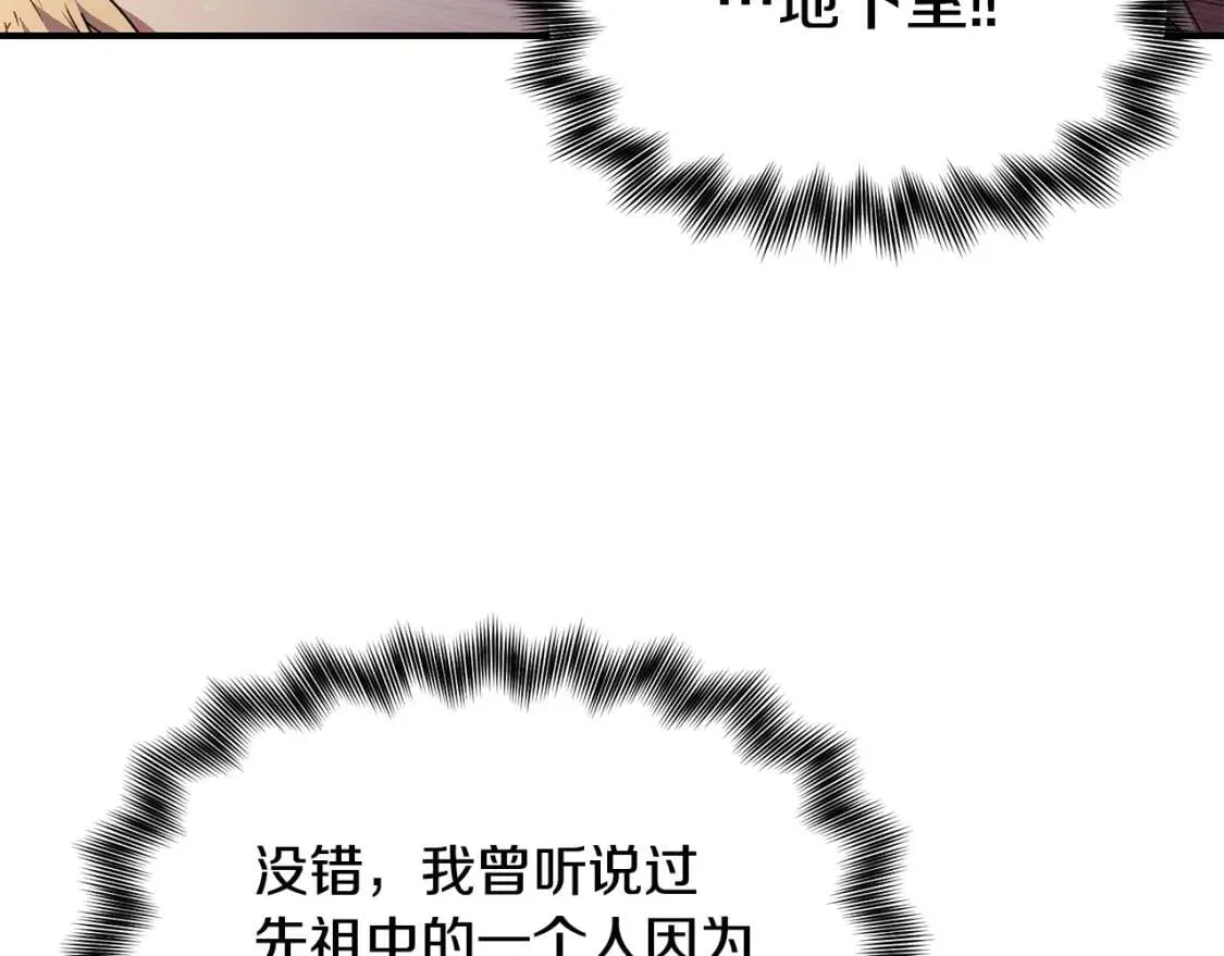第128话 力量回归 第155页