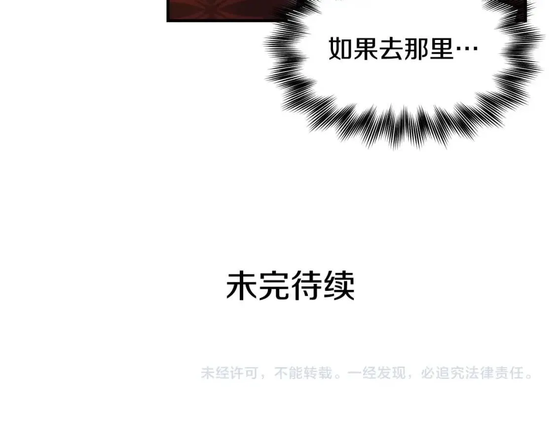 第128话 力量回归 第158页