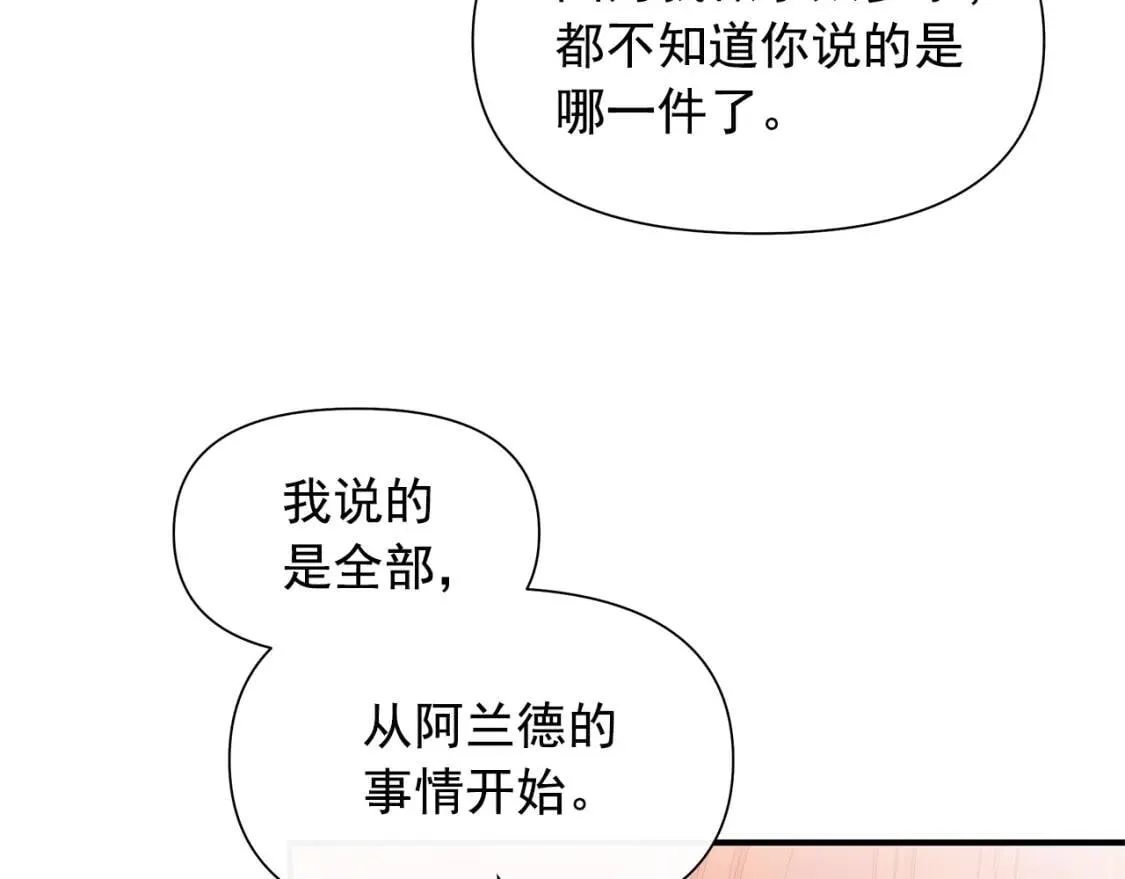第128话 力量回归 第165页