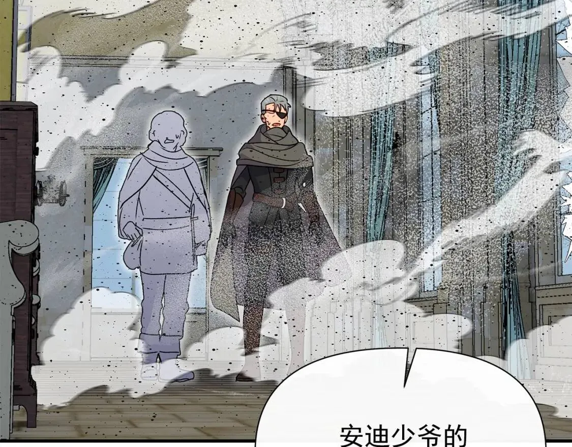 第127话 放开我哥 第3页