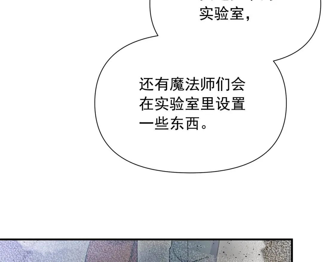 第127话 放开我哥 第4页