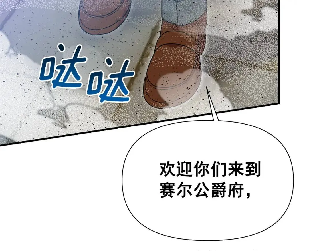 第127话 放开我哥 第5页