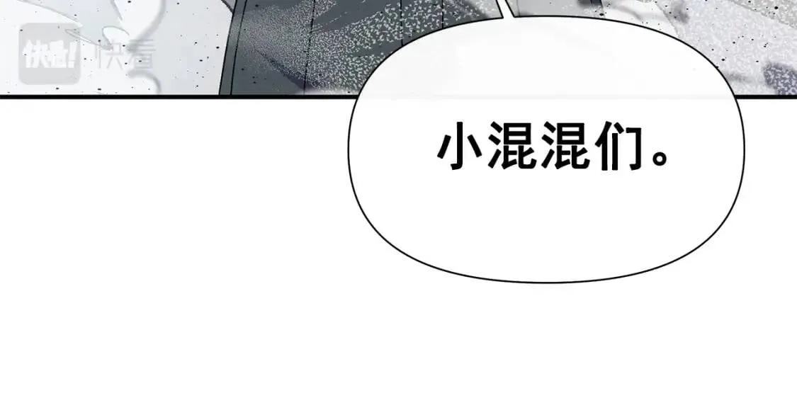 第127话 放开我哥 第8页