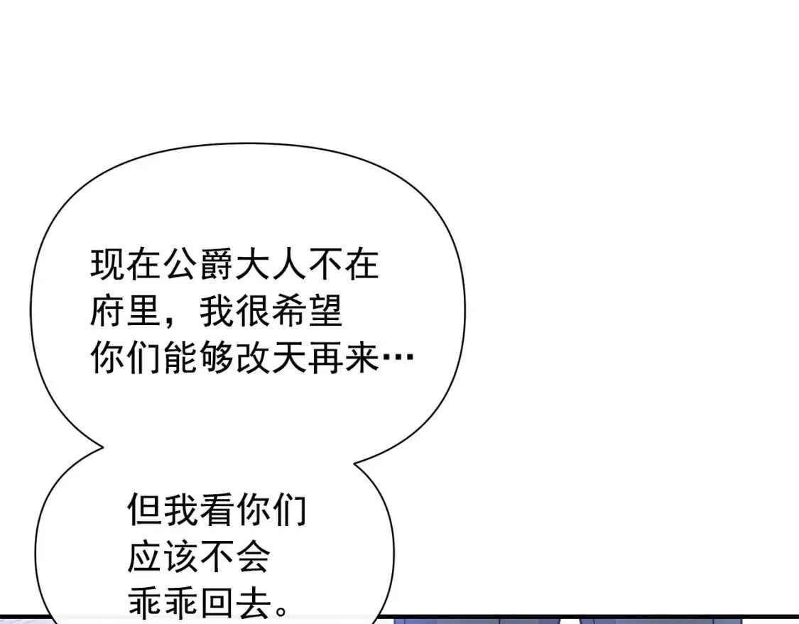 第127话 放开我哥 第12页