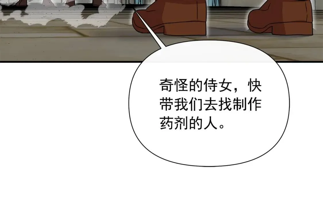 第127话 放开我哥 第14页
