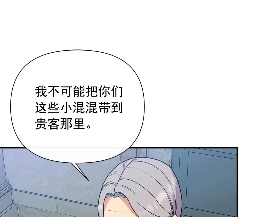 第127话 放开我哥 第15页