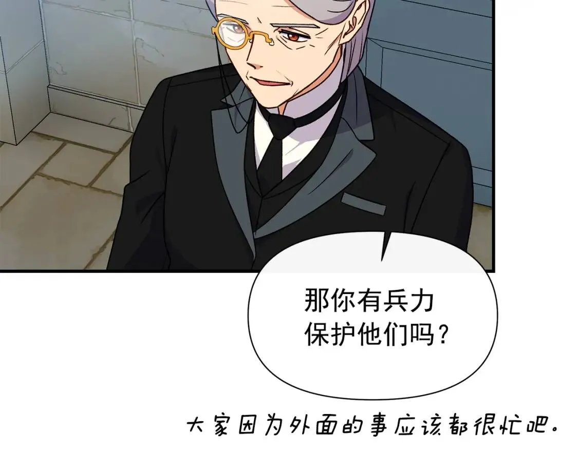 第127话 放开我哥 第16页