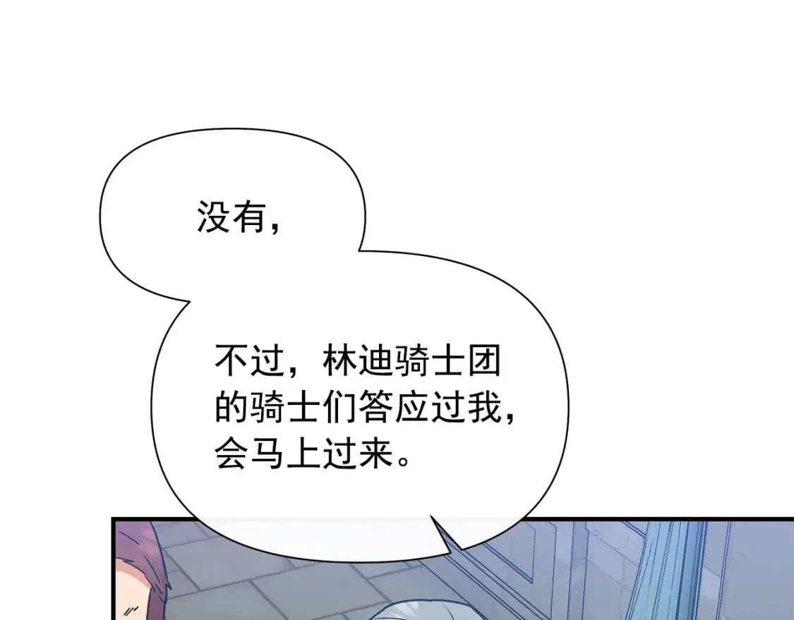 第127话 放开我哥 第17页