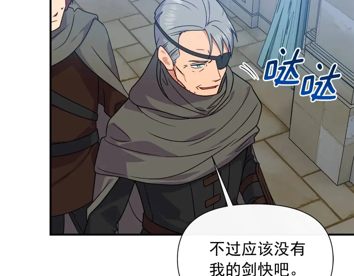 第127话 放开我哥 第18页