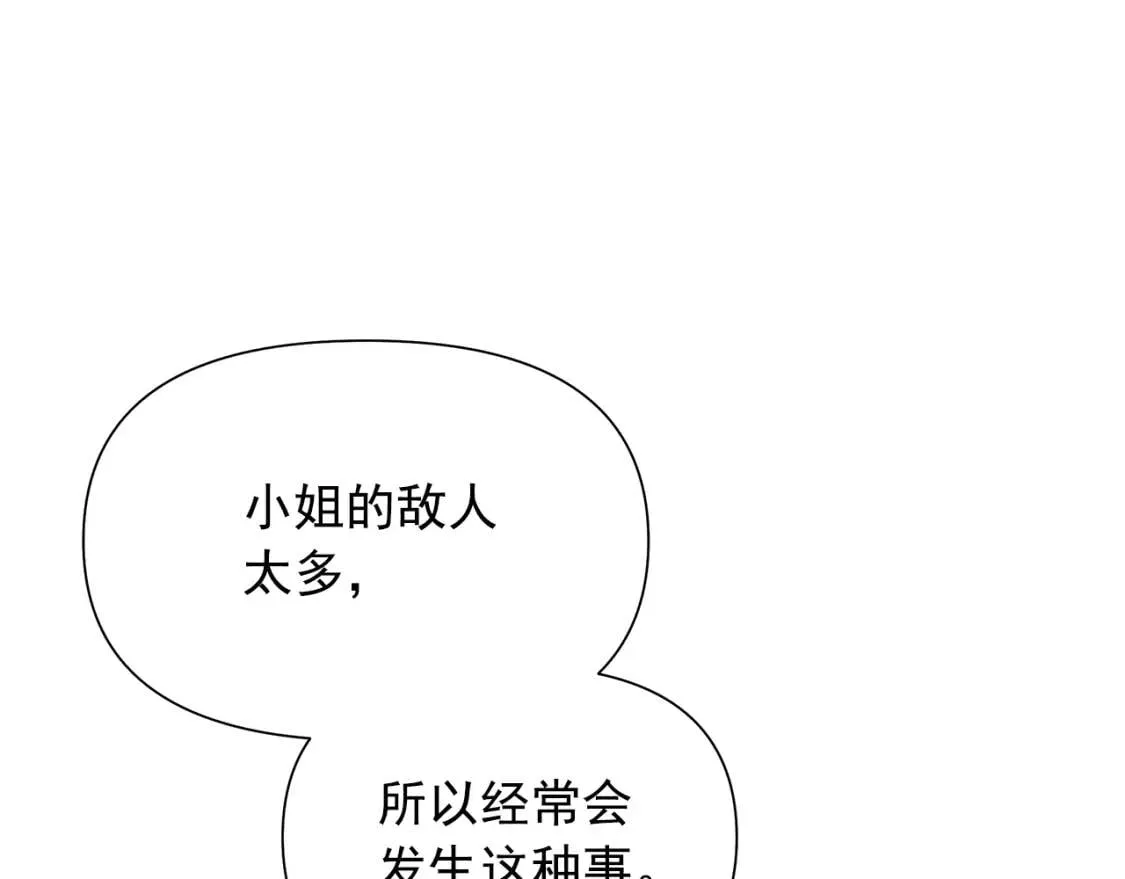 第127话 放开我哥 第33页