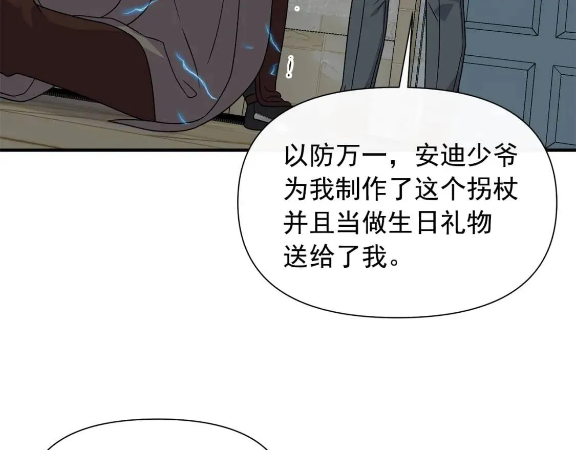 第127话 放开我哥 第35页