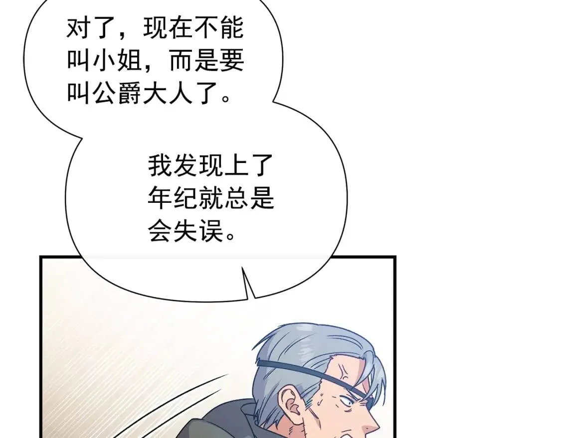 第127话 放开我哥 第36页