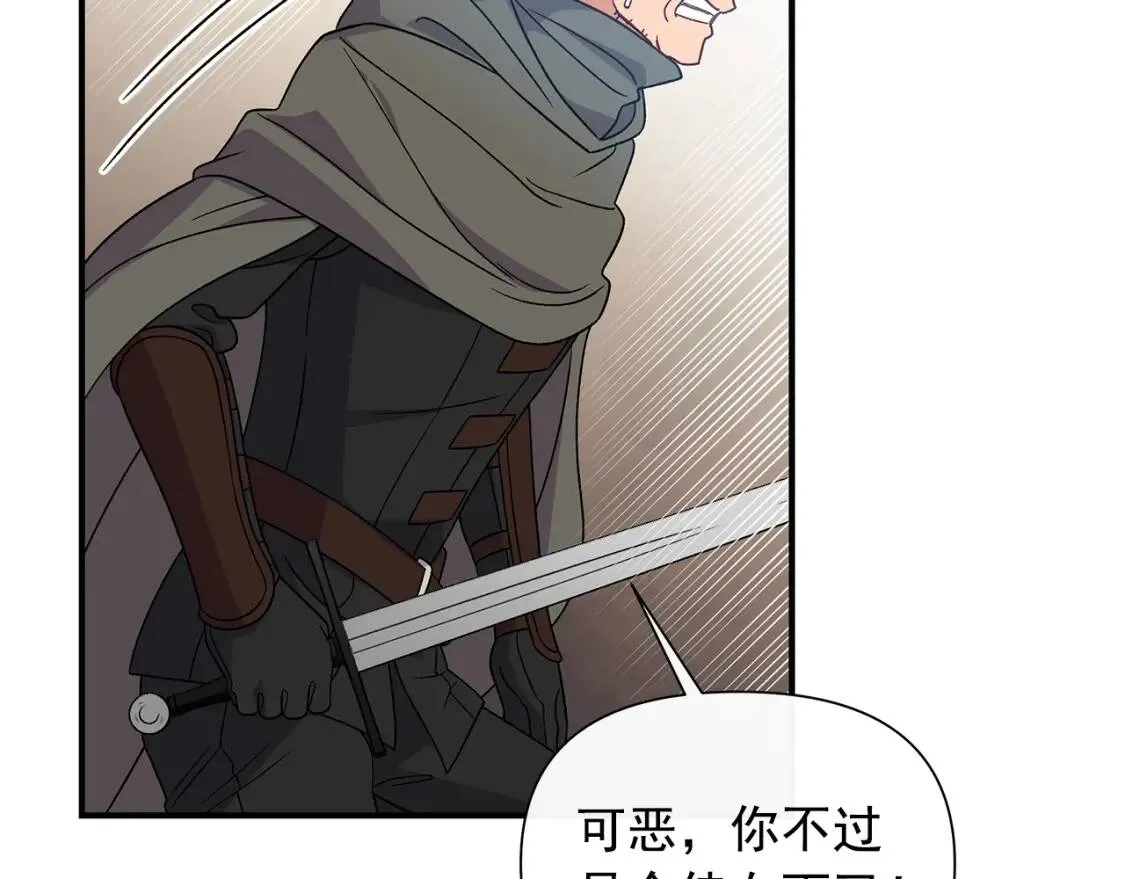第127话 放开我哥 第37页