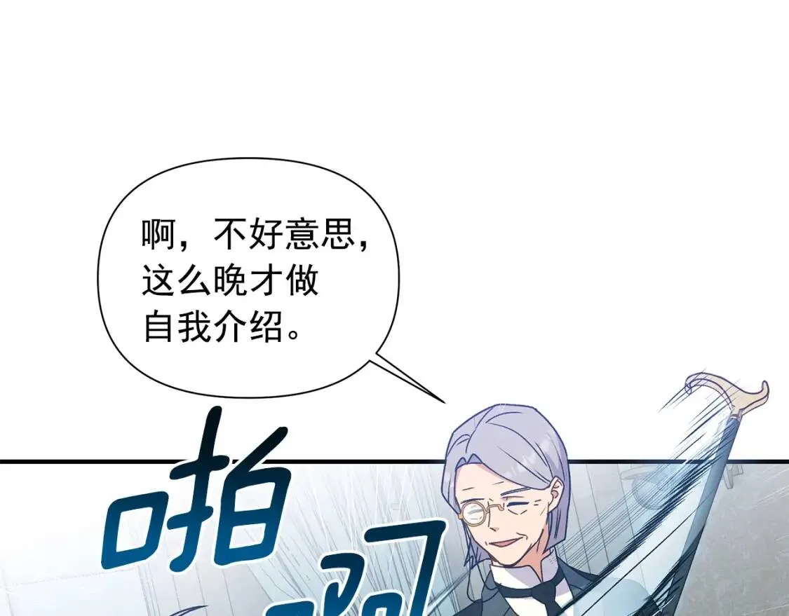 第127话 放开我哥 第39页