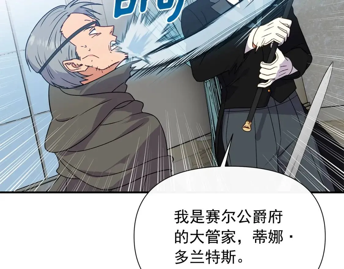 第127话 放开我哥 第40页