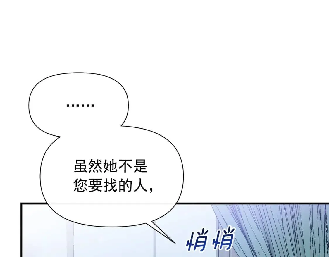 第127话 放开我哥 第47页