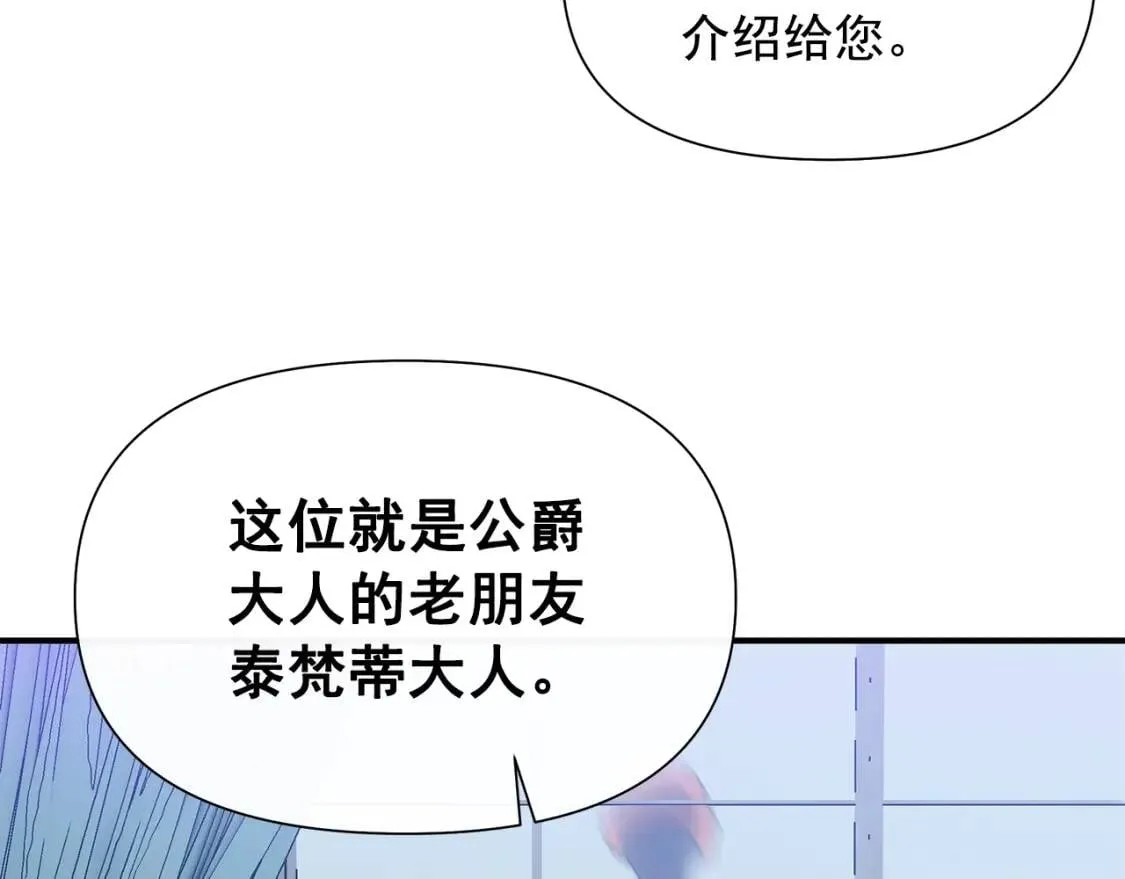 第127话 放开我哥 第49页