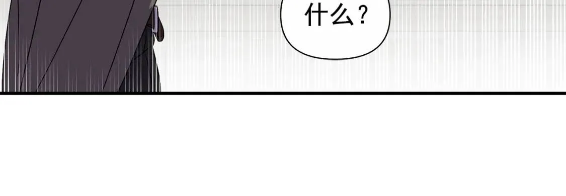 第127话 放开我哥 第51页