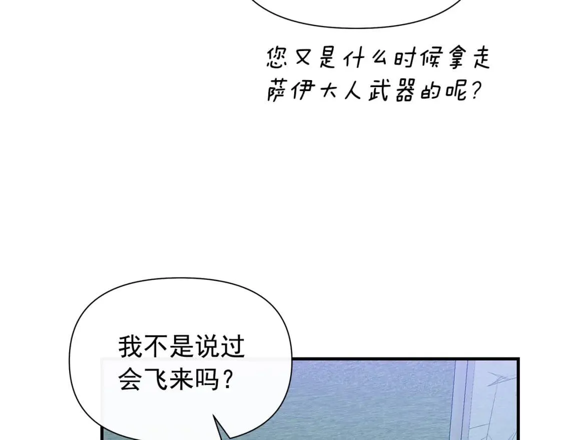 第127话 放开我哥 第61页