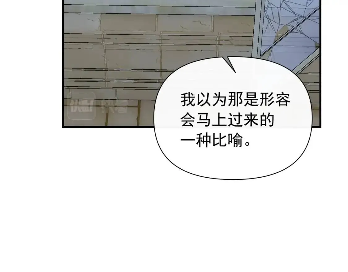 第127话 放开我哥 第63页