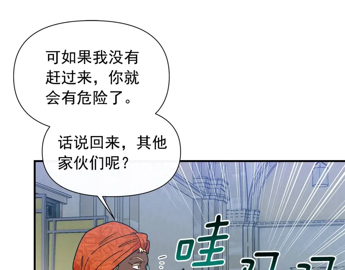 第127话 放开我哥 第65页