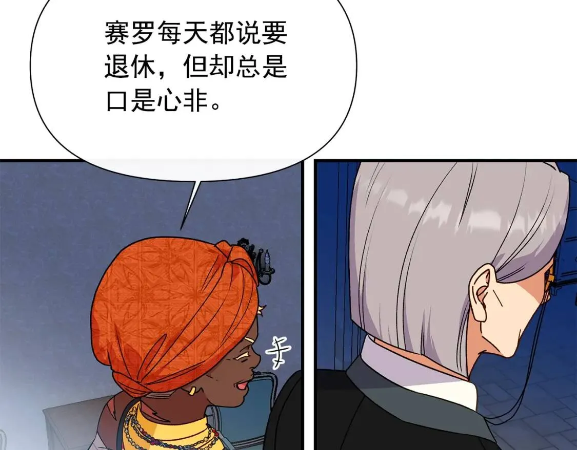 第127话 放开我哥 第73页