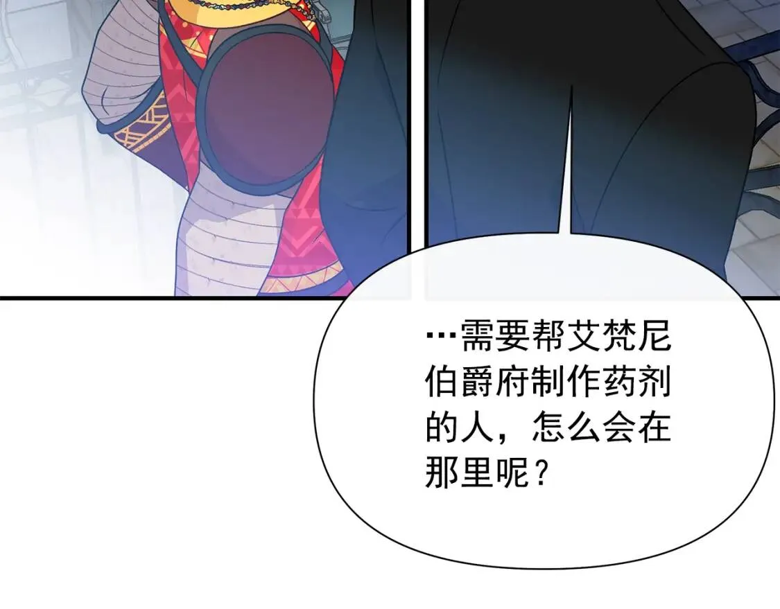 第127话 放开我哥 第74页