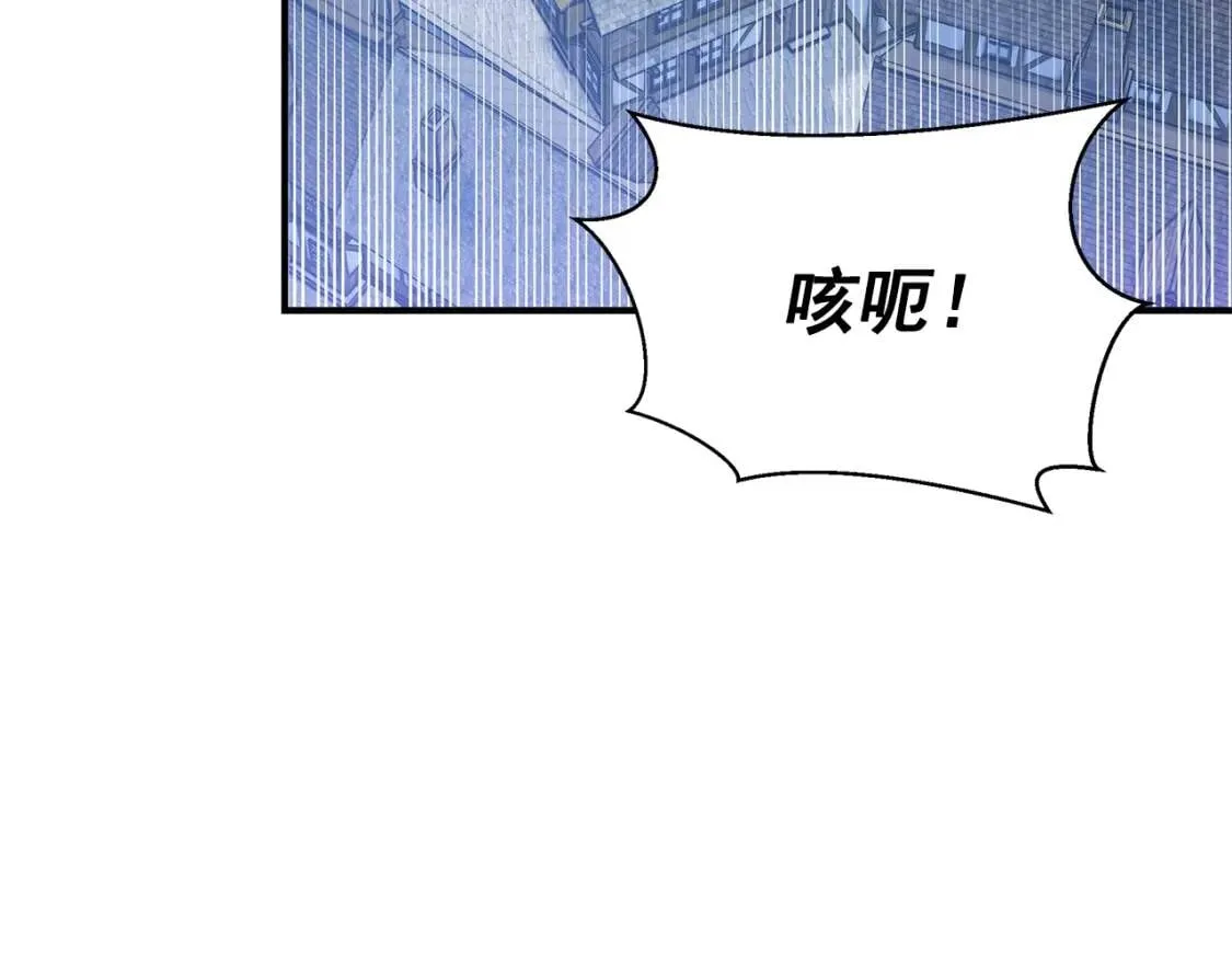 第127话 放开我哥 第81页