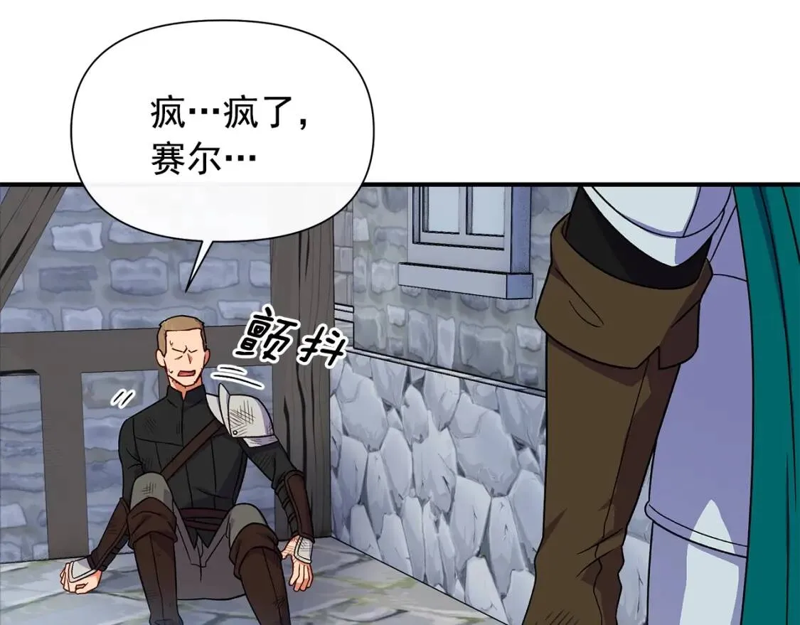 第127话 放开我哥 第82页