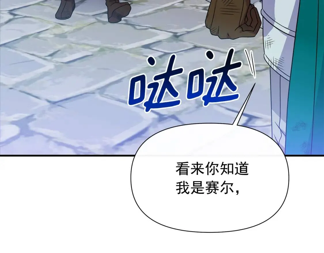 第127话 放开我哥 第83页