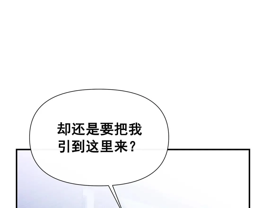 第127话 放开我哥 第84页