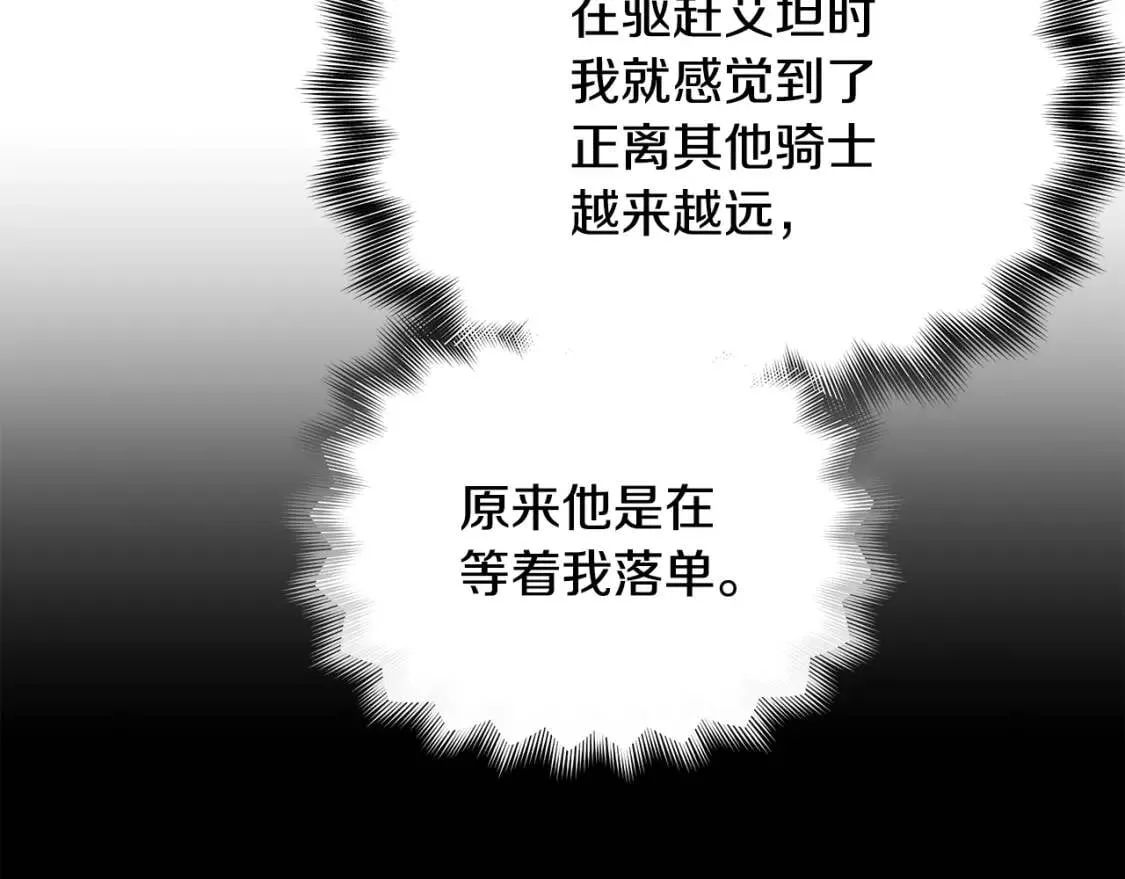 第127话 放开我哥 第87页