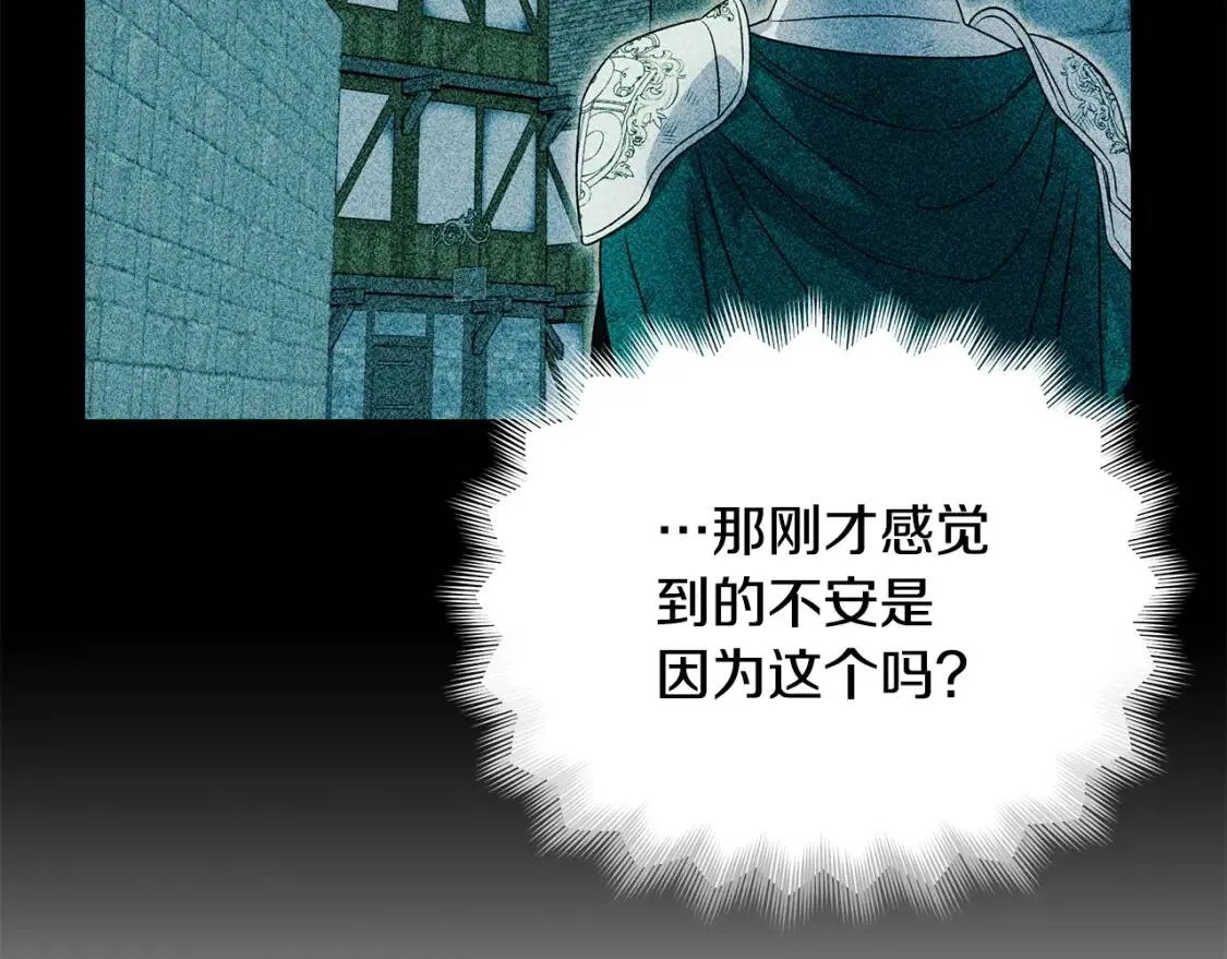 第127话 放开我哥 第89页