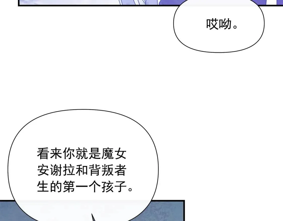 第127话 放开我哥 第93页