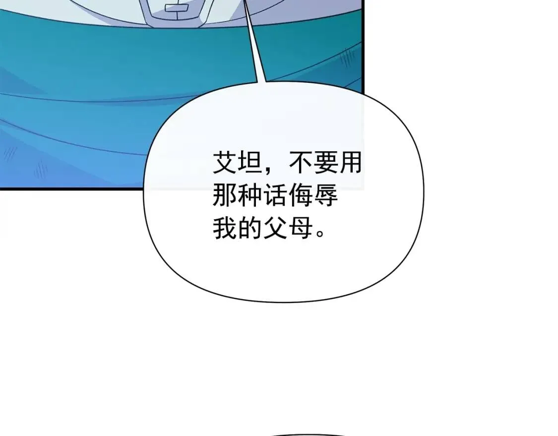 第127话 放开我哥 第95页